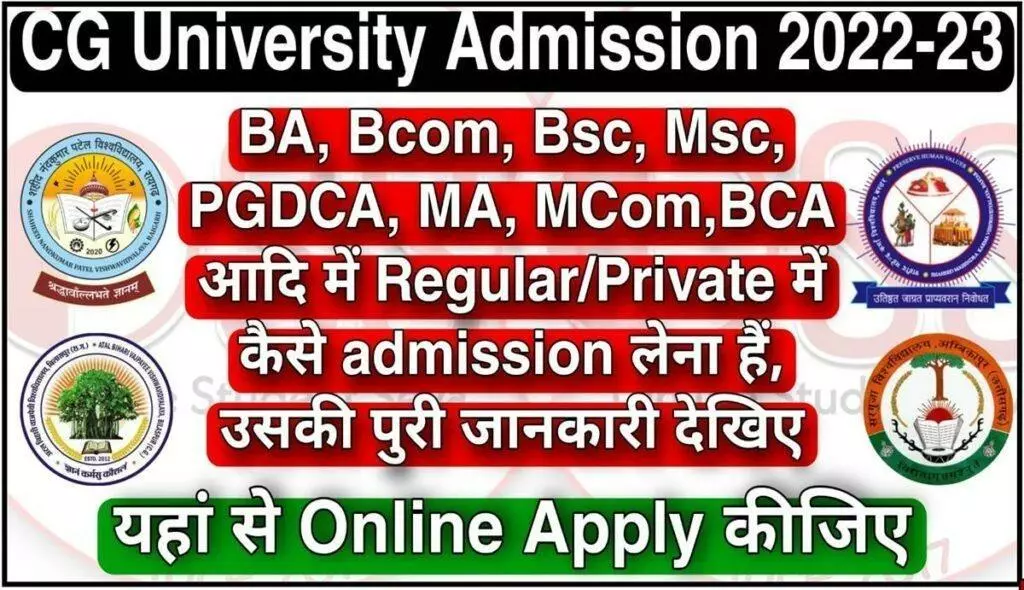 CG University Admission 2022