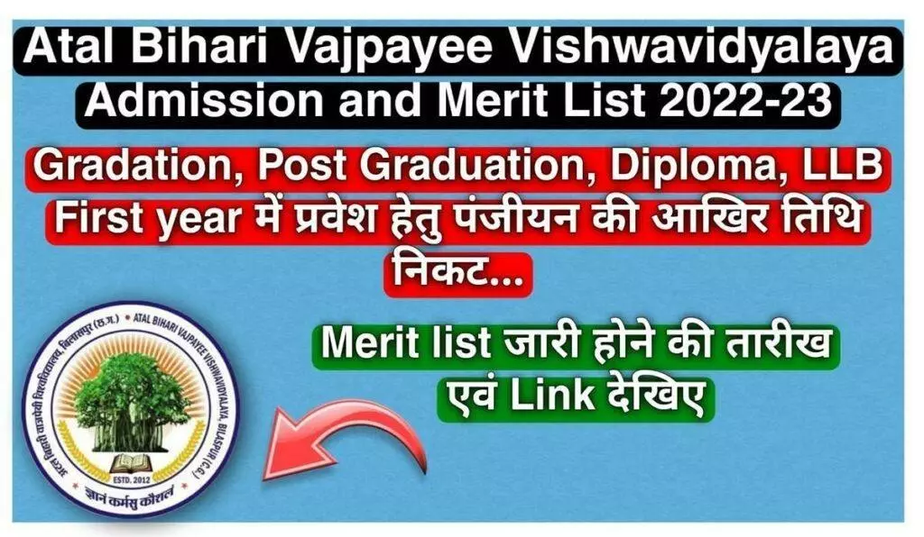 Merit List Bilaspur University 2022