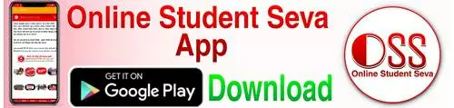 Download online Student Seva App 2