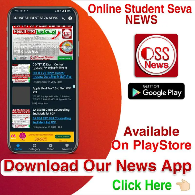 Download online Student Seva News App 1