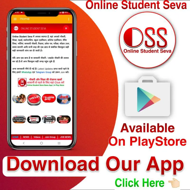 Download online Student SevaApp 1