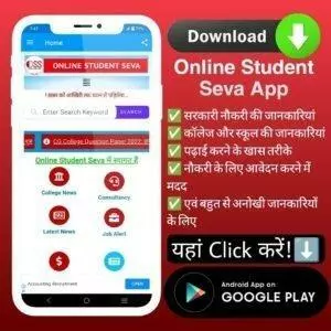 download online student seva app