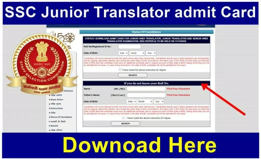 SSC Junior Translator Admit Card