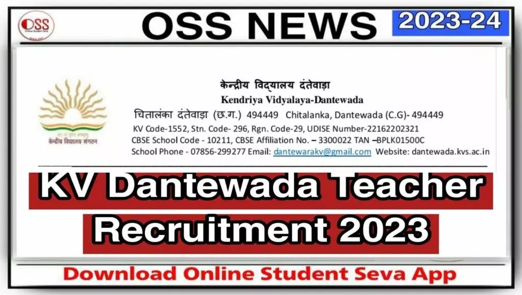 KV Dantewada Teacher Vacancy 2023
