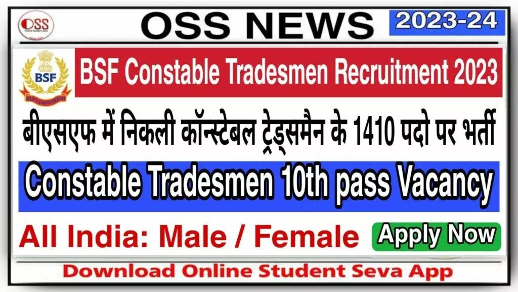 BSF Constable Tradesmen Recruitment 2023