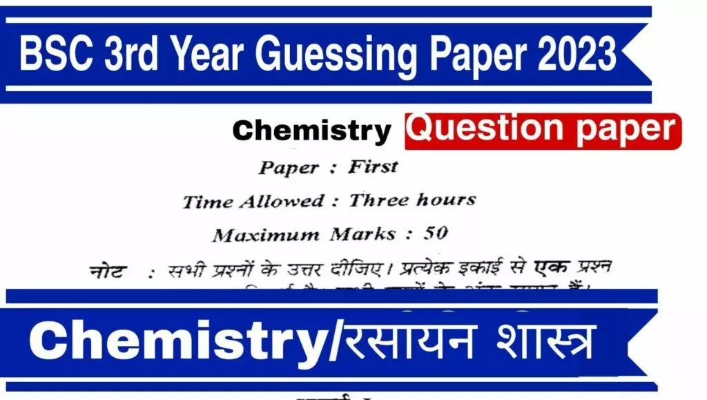 BSc Bio 3rd Year Chemistry Guessing Paper Download PDF Link